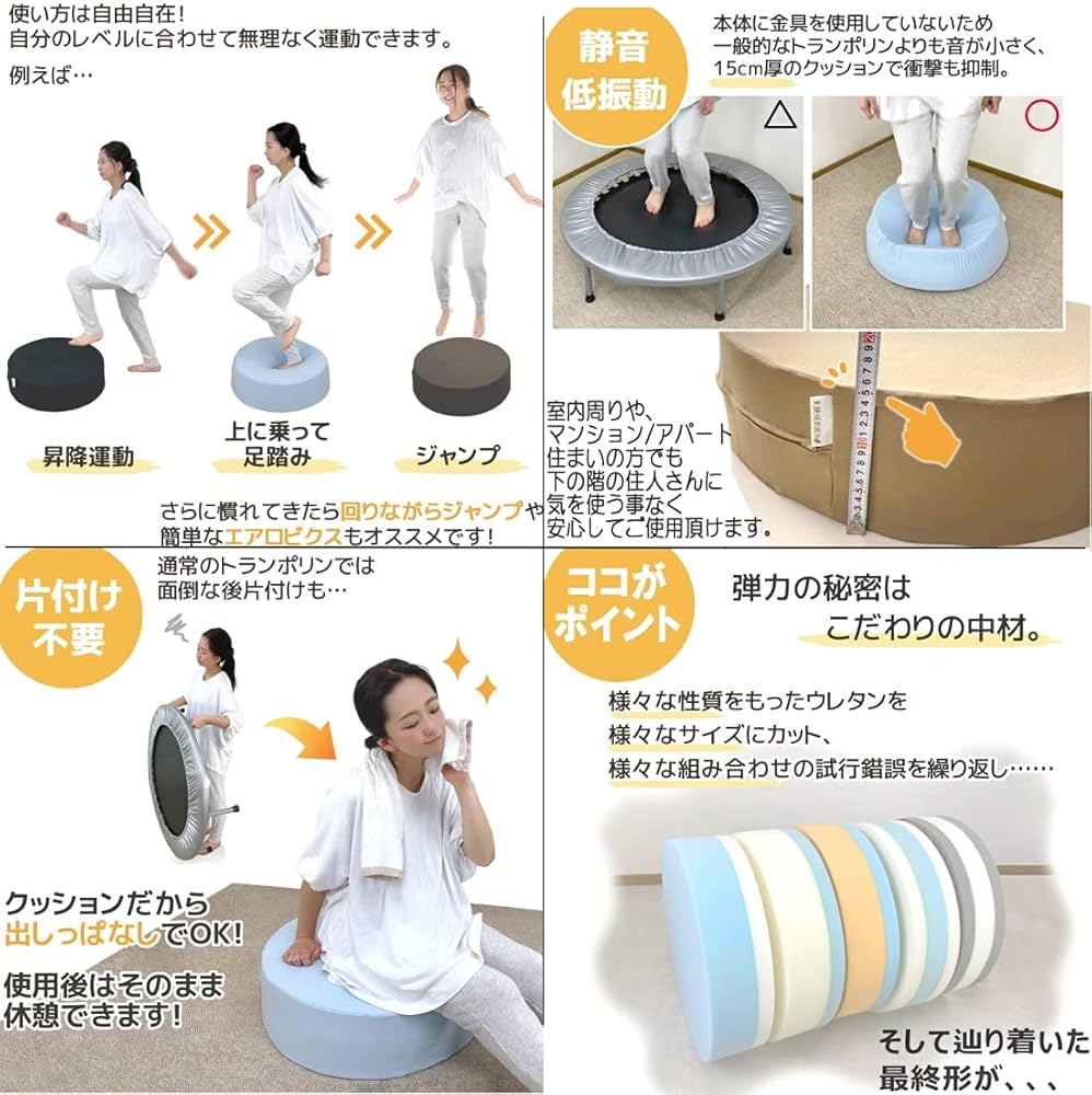 天使のトランポリン 天使のトランポリン クッション 日本製 カバー脱着式 洗える